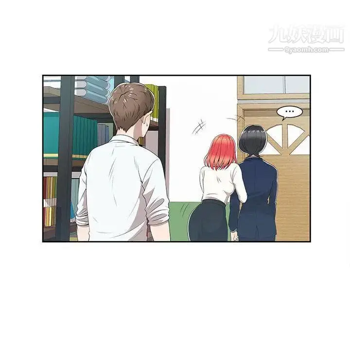 漫画《女人村的男老师》第2话第8张图
