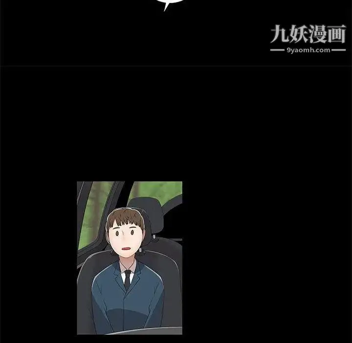 漫画《女人村的男老师》第2话第81张图