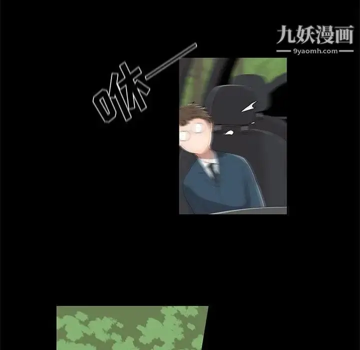漫画《女人村的男老师》第2话第82张图