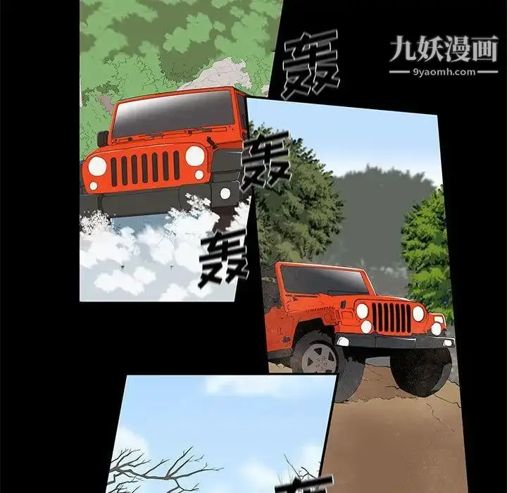 漫画《女人村的男老师》第2话第83张图