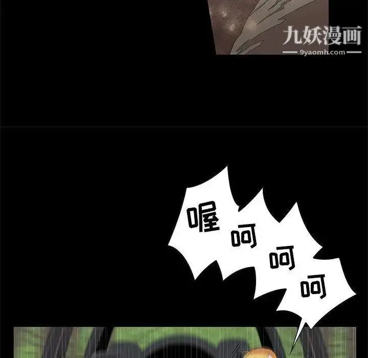 漫画《女人村的男老师》第2话第85张图