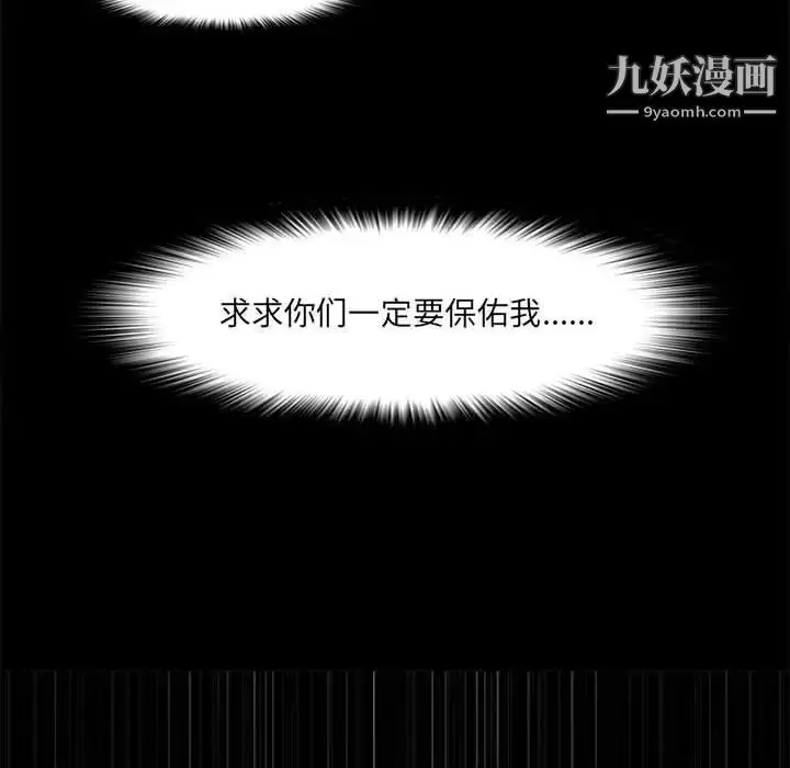 漫画《女人村的男老师》第2话第88张图