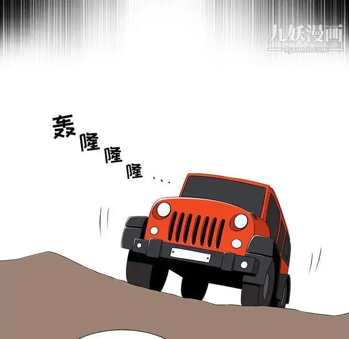 漫画《女人村的男老师》第2话第90张图