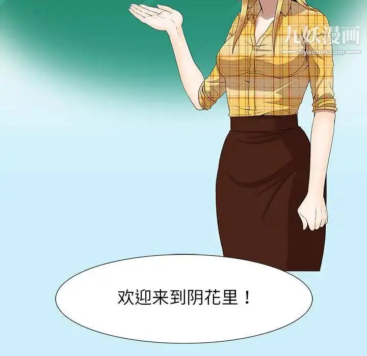 漫画《女人村的男老师》第2话第94张图