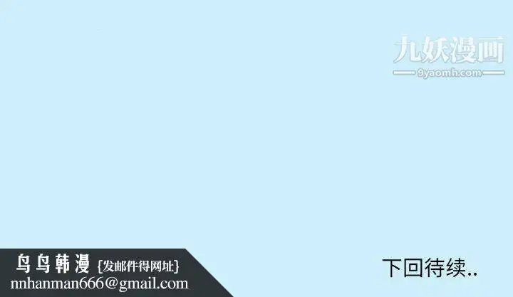 漫画《女人村的男老师》第2话第95张图