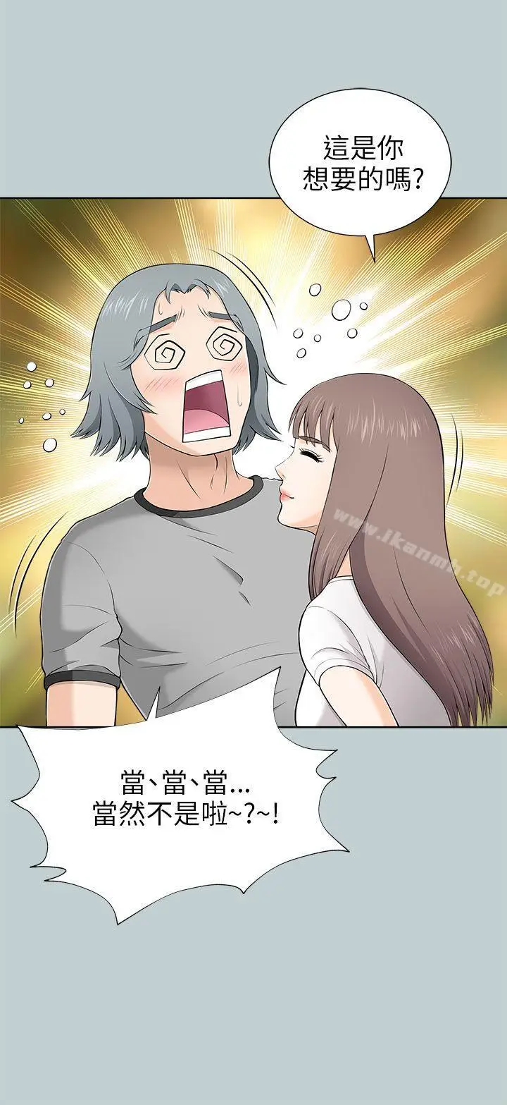 漫画《两个女人》第9话第16张图