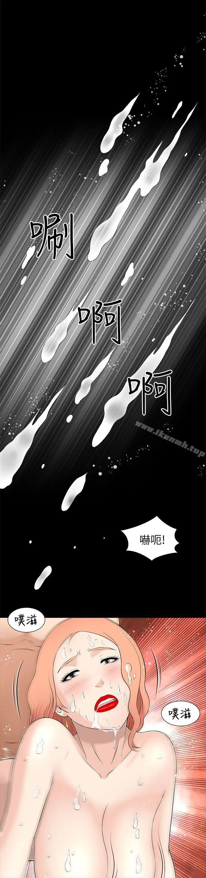 漫画《两个女人》第9话第22张图