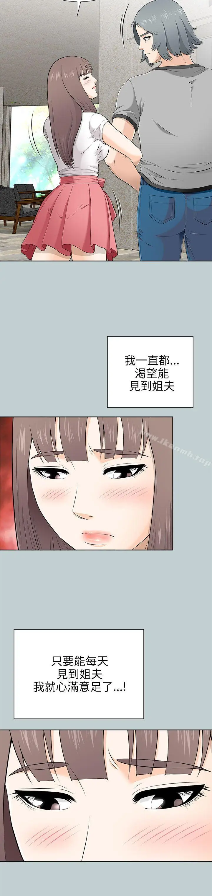漫画《两个女人》第9话第3张图