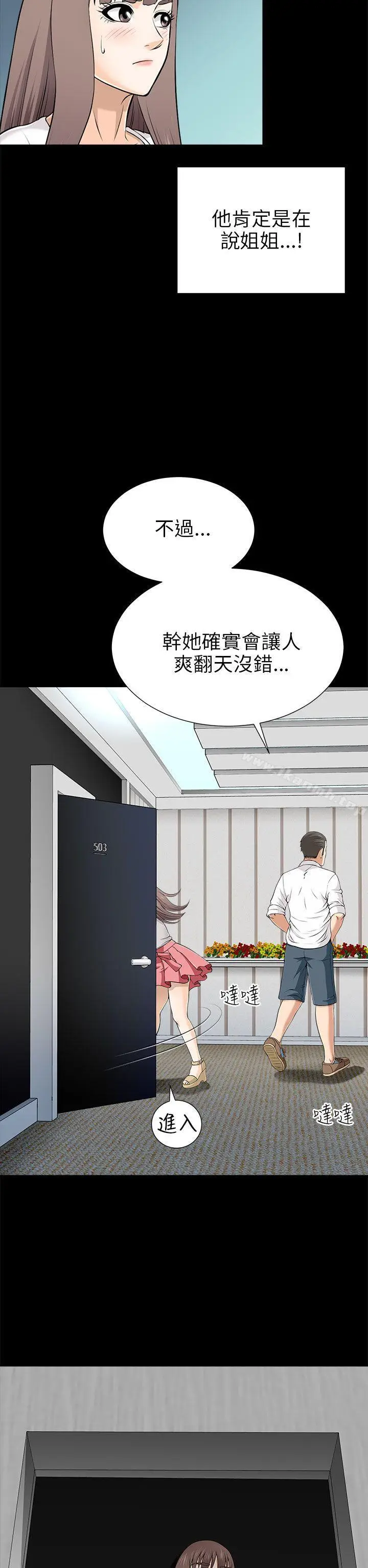漫画《两个女人》第9话第30张图