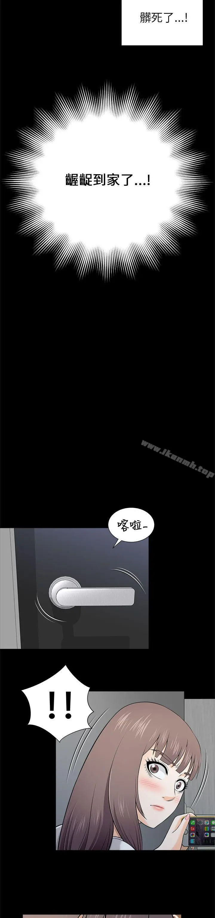 漫画《两个女人》第9话第34张图