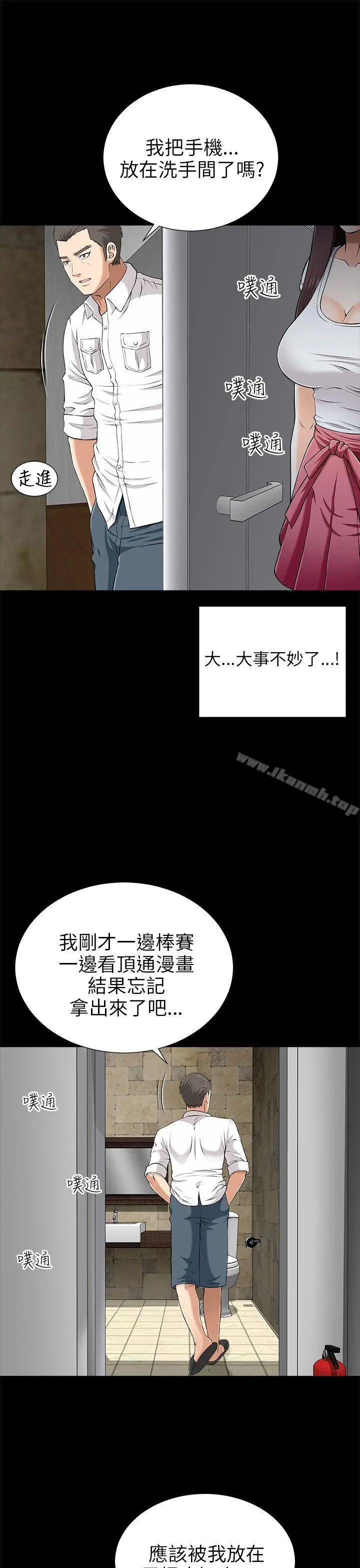 漫画《两个女人》第9话第37张图