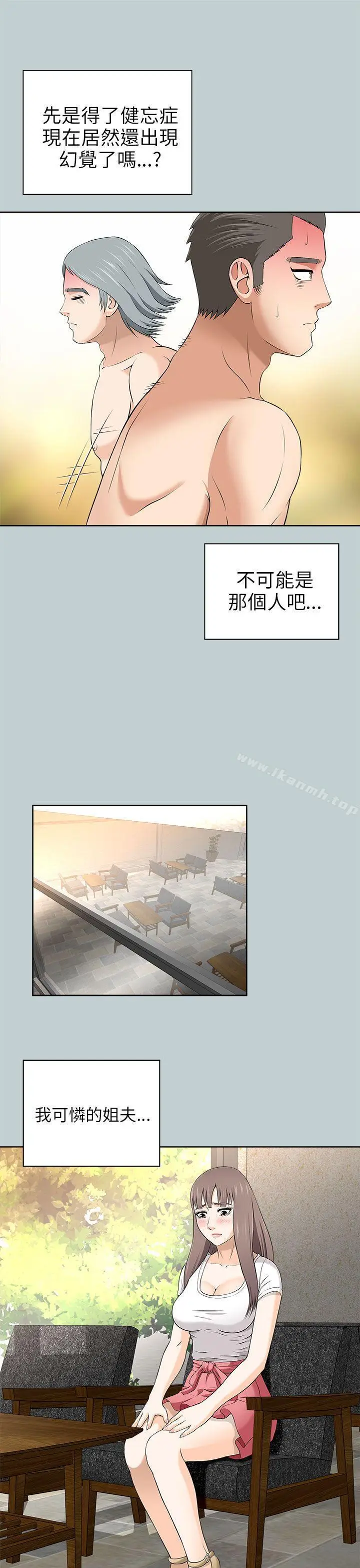 漫画《两个女人》第9话第45张图