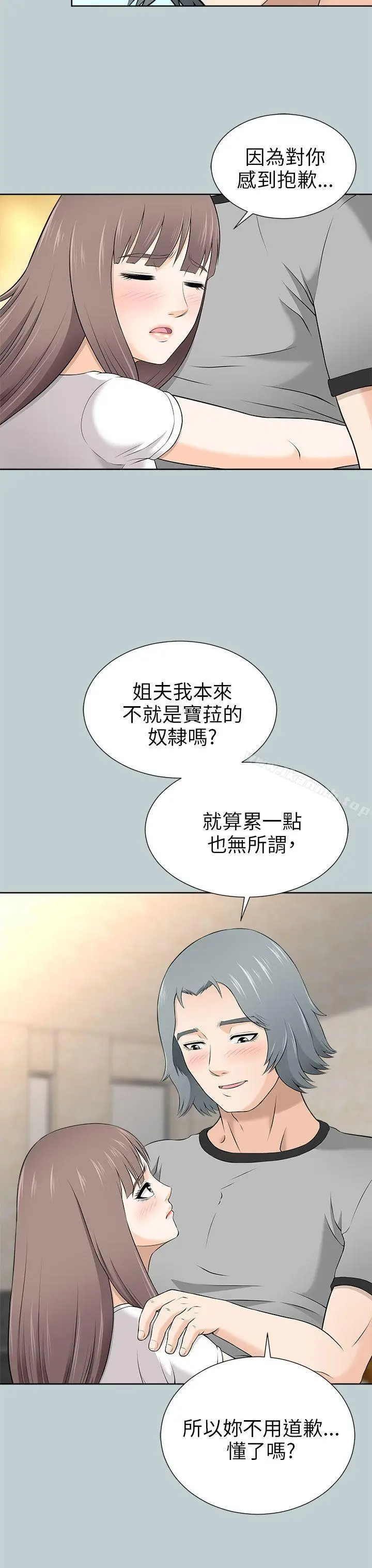 漫画《两个女人》第9话第47张图
