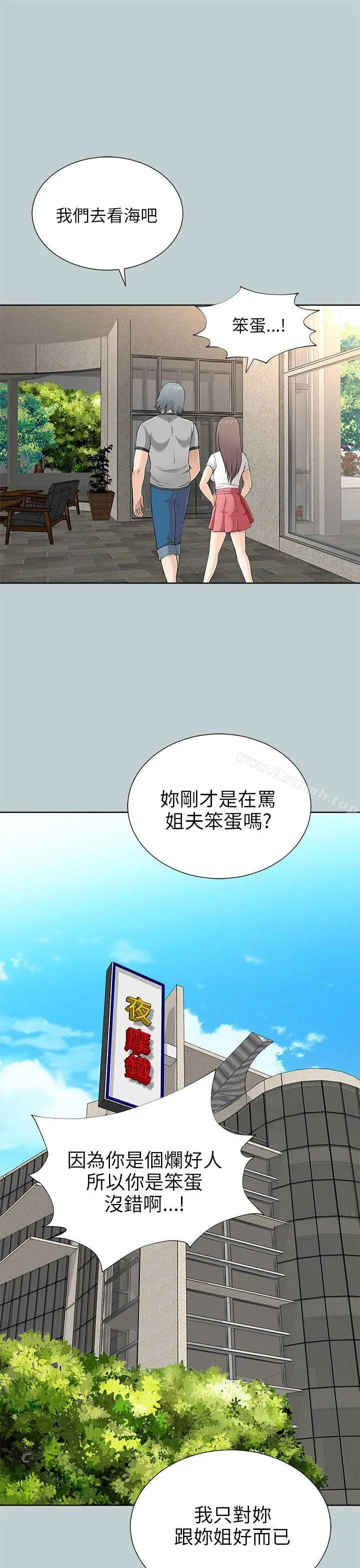 漫画《两个女人》第9话第49张图