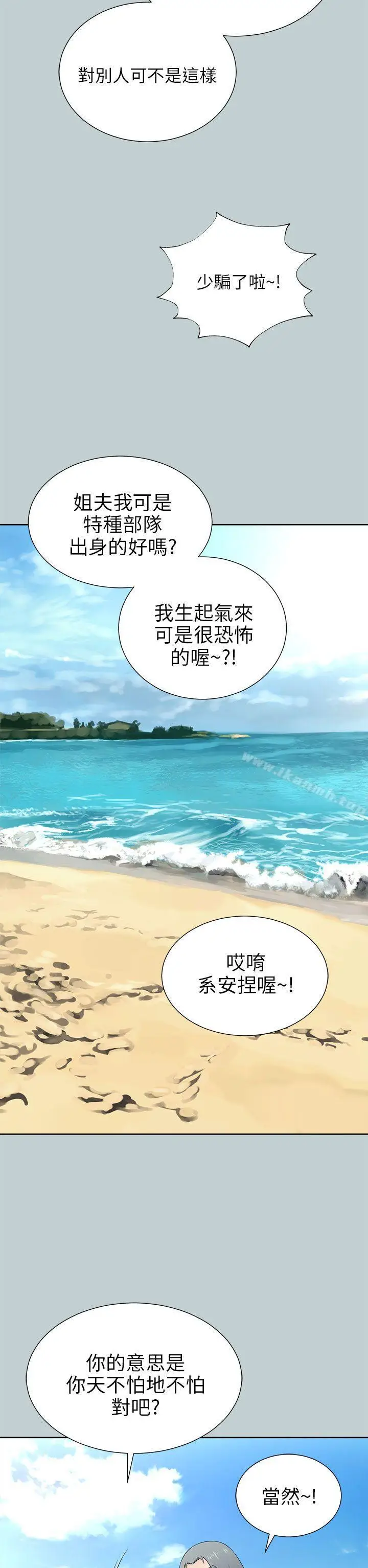 漫画《两个女人》第9话第50张图