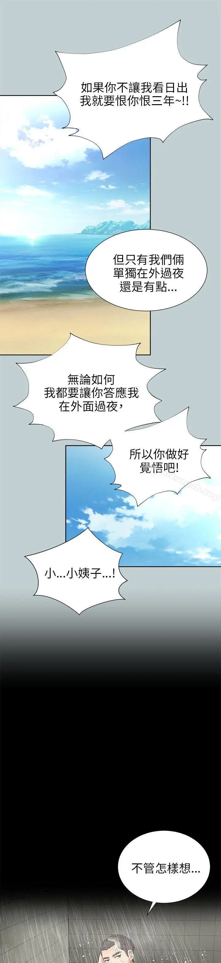 漫画《两个女人》第9话第53张图