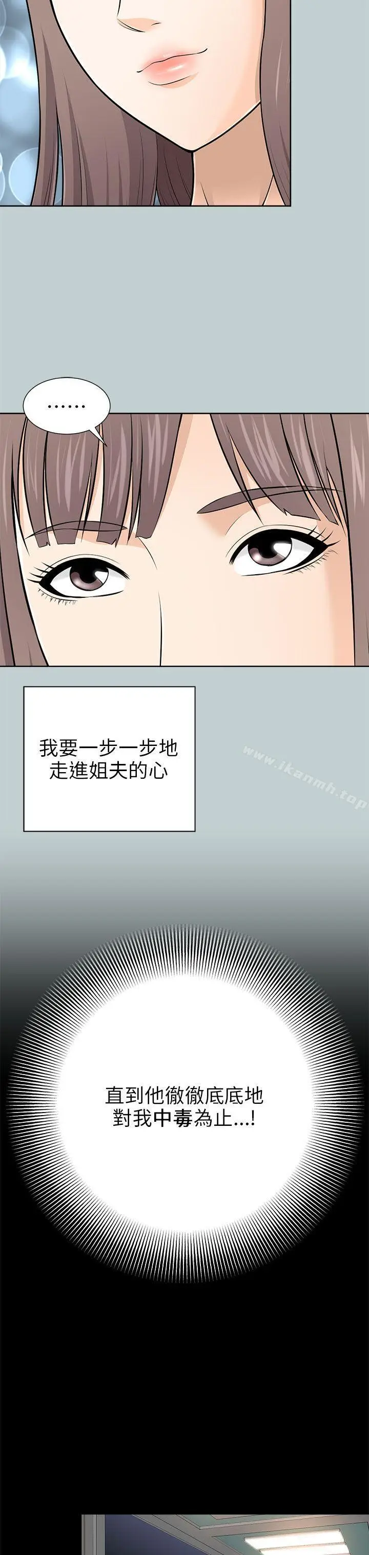 漫画《两个女人》第9话第7张图
