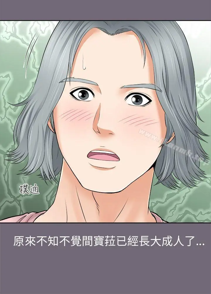 漫画《两个女人》第2话第11张图