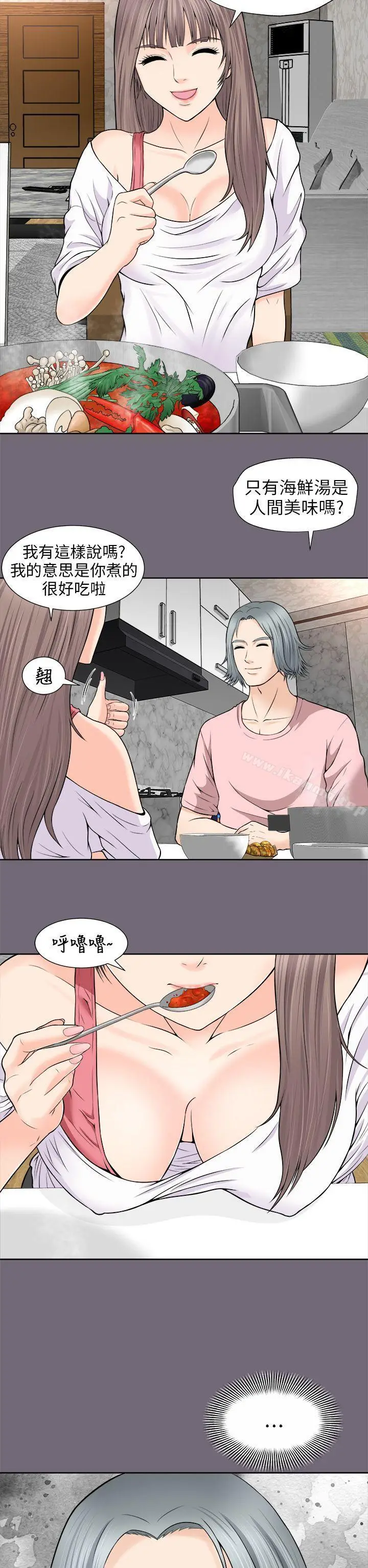 漫画《两个女人》第2话第13张图