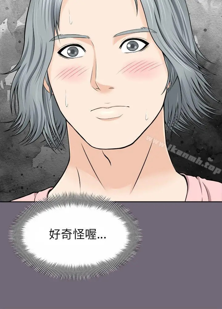 漫画《两个女人》第2话第14张图