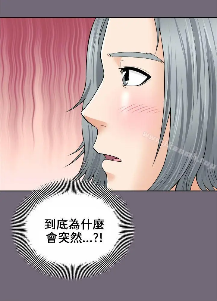 漫画《两个女人》第2话第17张图