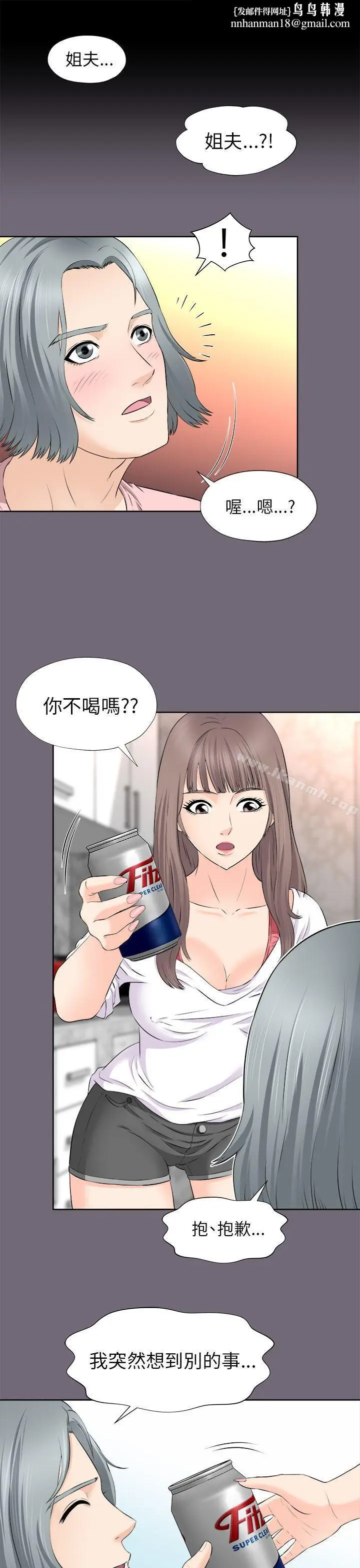 漫画《两个女人》第2话第20张图