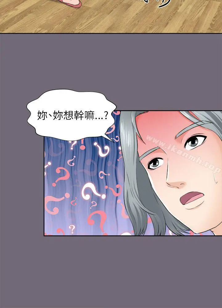 漫画《两个女人》第2话第22张图