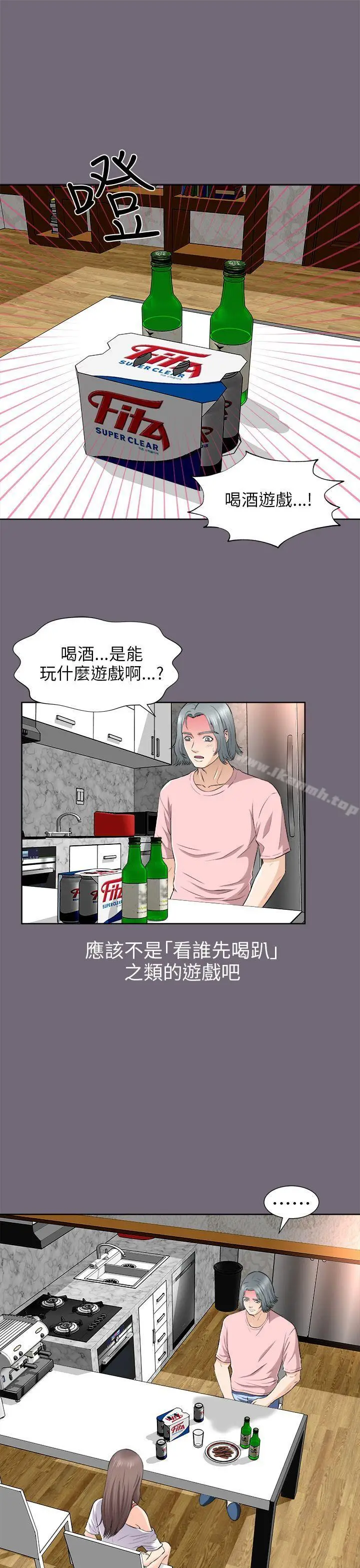 漫画《两个女人》第2话第23张图