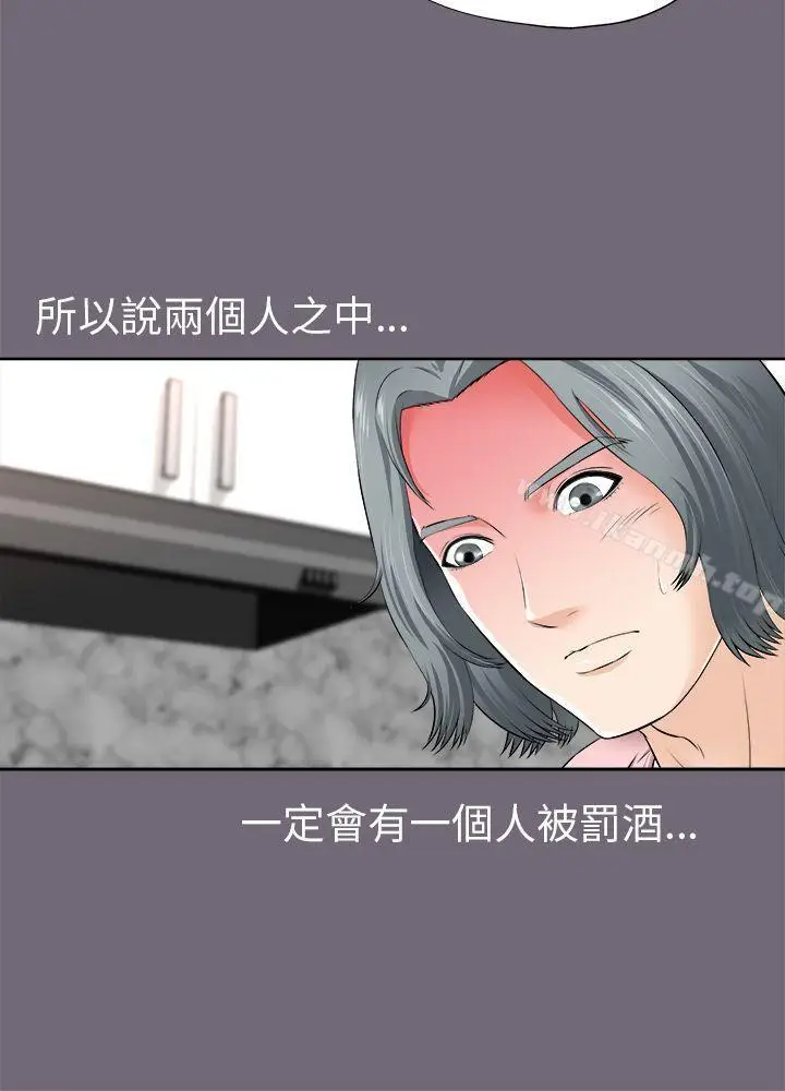 漫画《两个女人》第2话第25张图