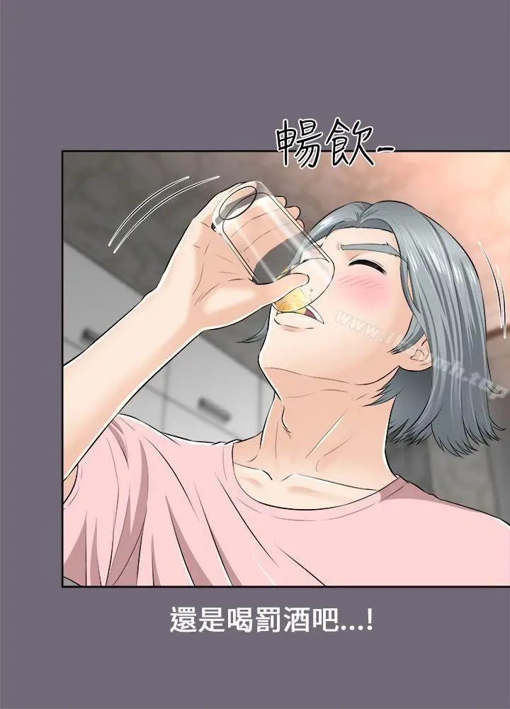 漫画《两个女人》第2话第28张图