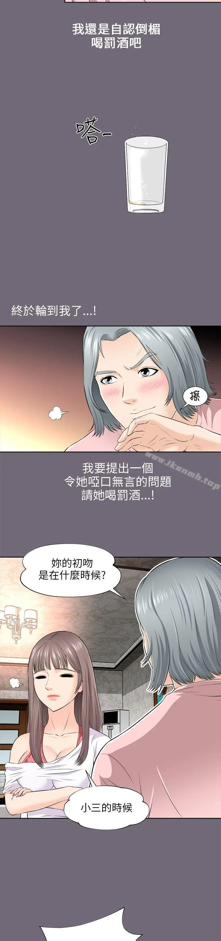 漫画《两个女人》第2话第30张图
