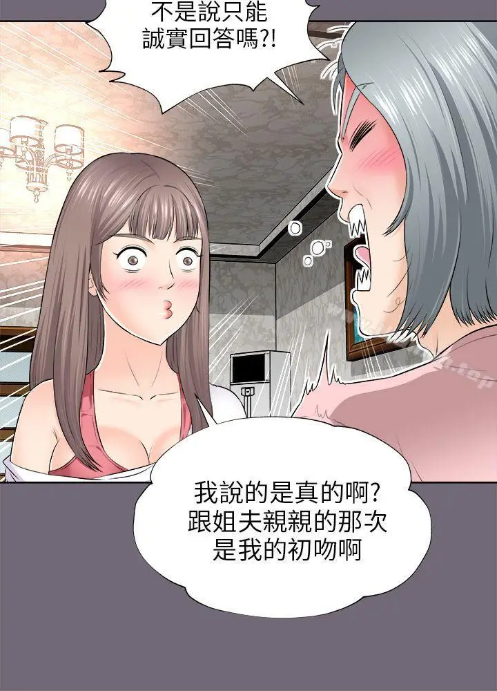 漫画《两个女人》第2话第31张图