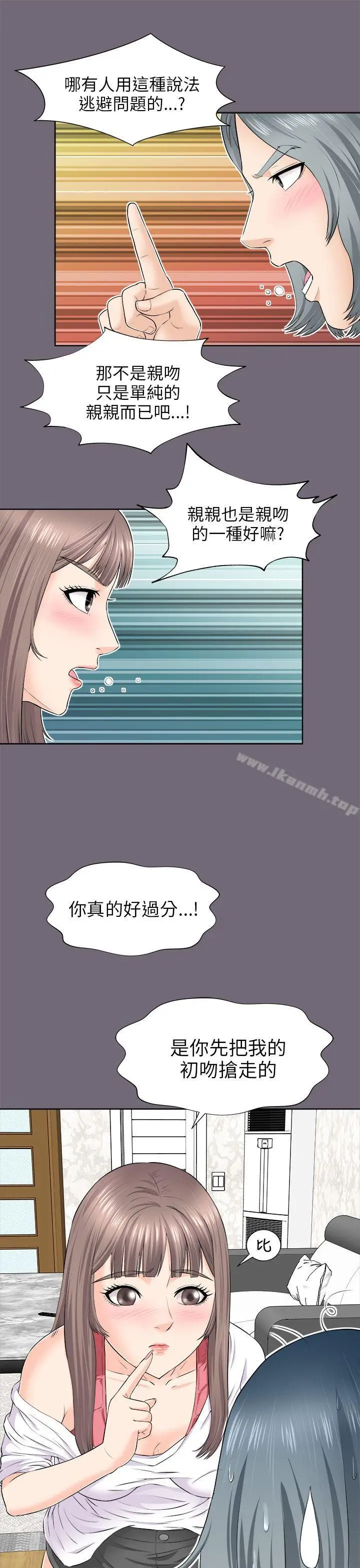 漫画《两个女人》第2话第32张图