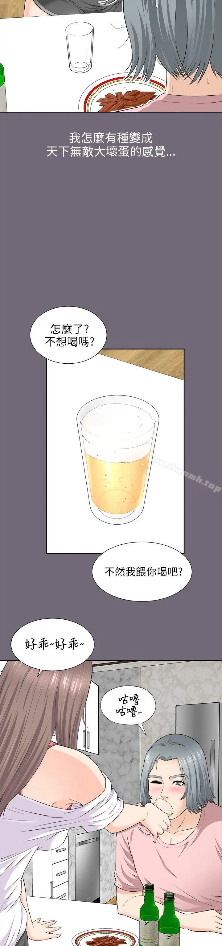 漫画《两个女人》第2话第33张图