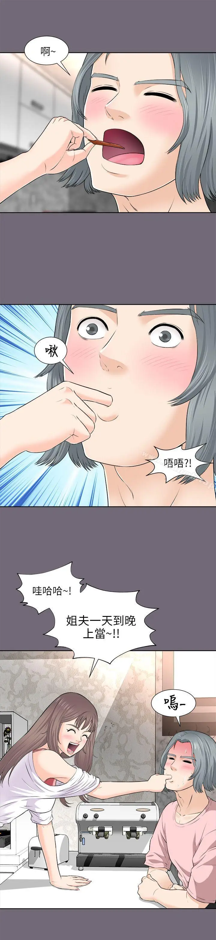 漫画《两个女人》第2话第35张图