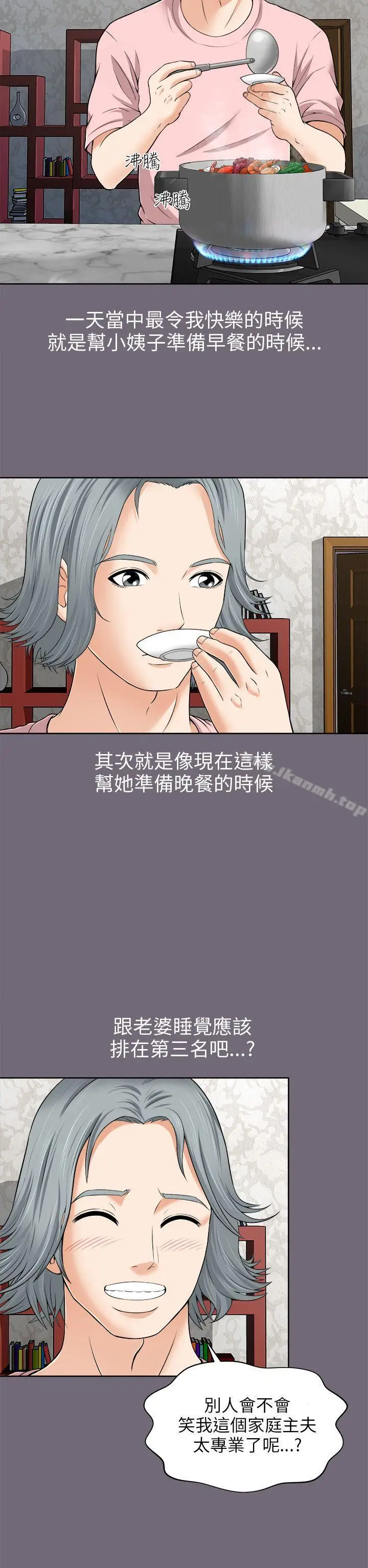 漫画《两个女人》第2话第7张图