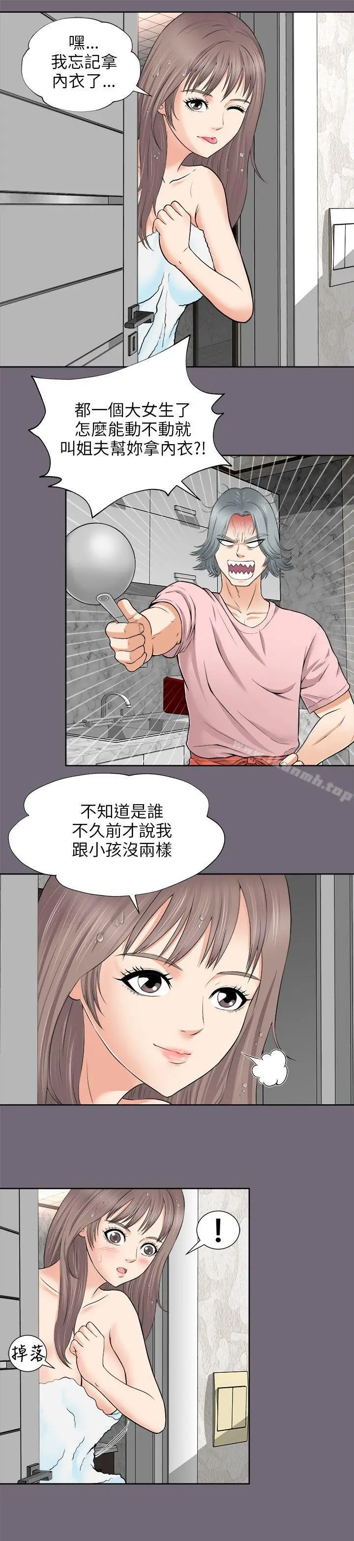 漫画《两个女人》第2话第9张图