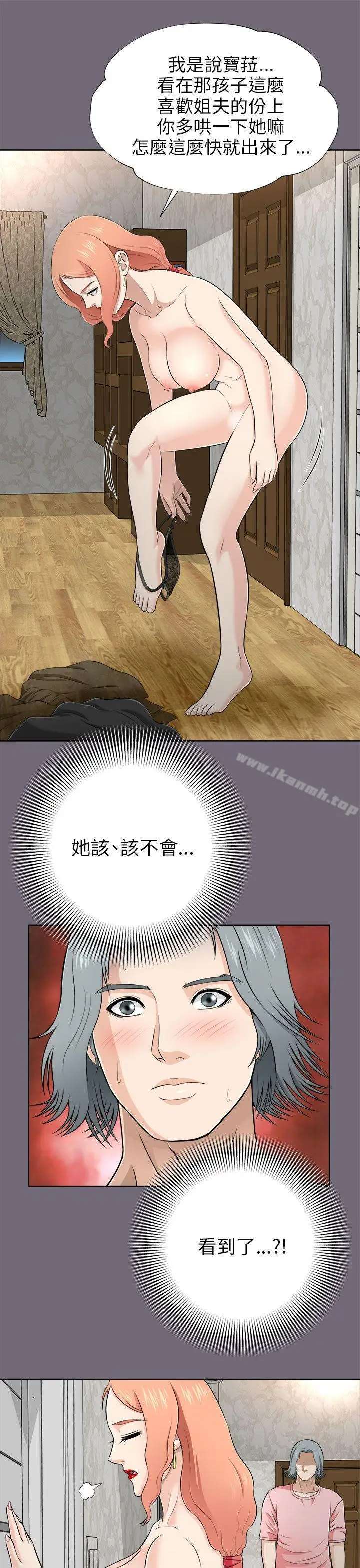 漫画《两个女人》第5话第10张图