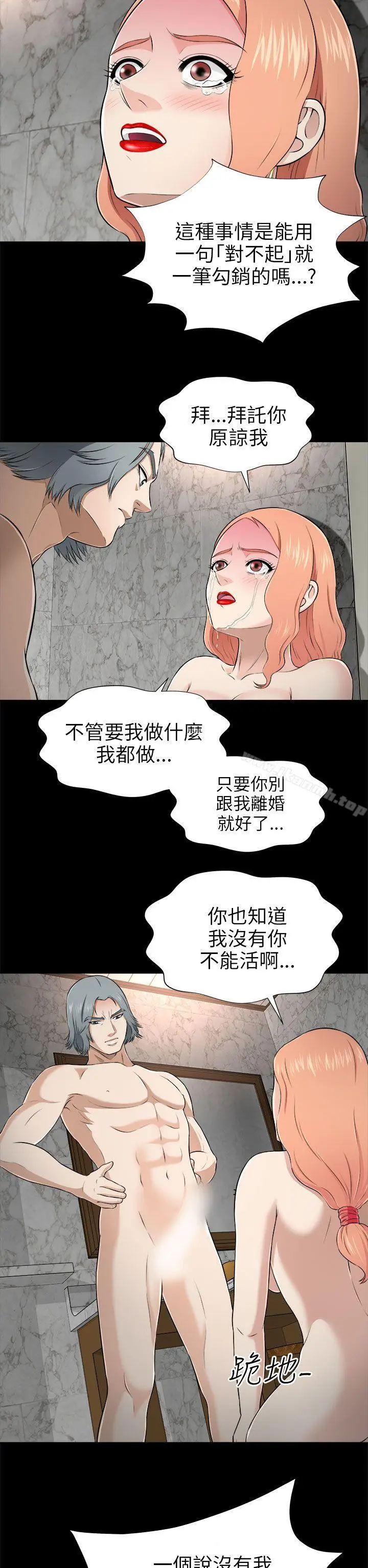 漫画《两个女人》第5话第14张图