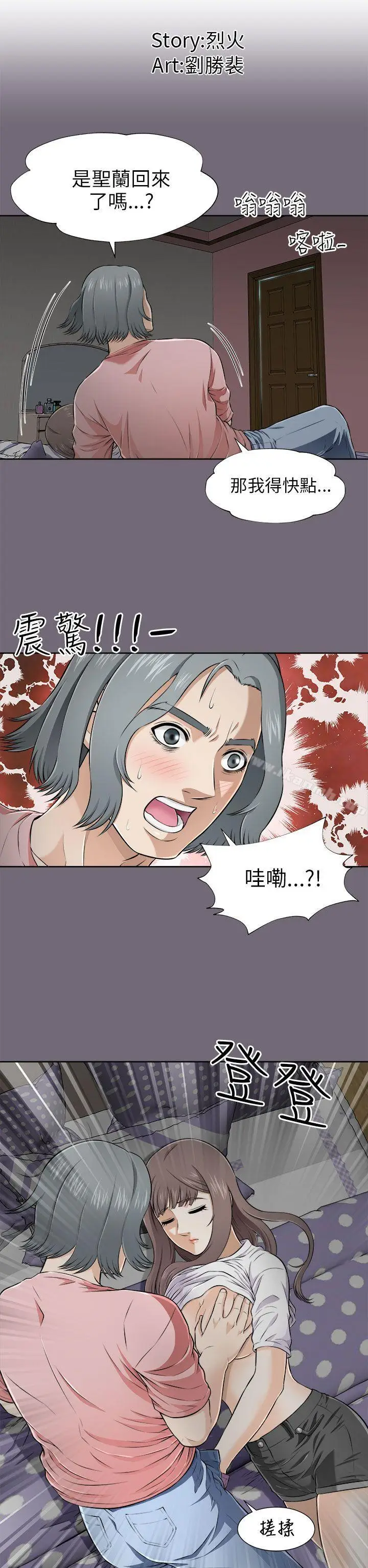 漫画《两个女人》第5话第2张图