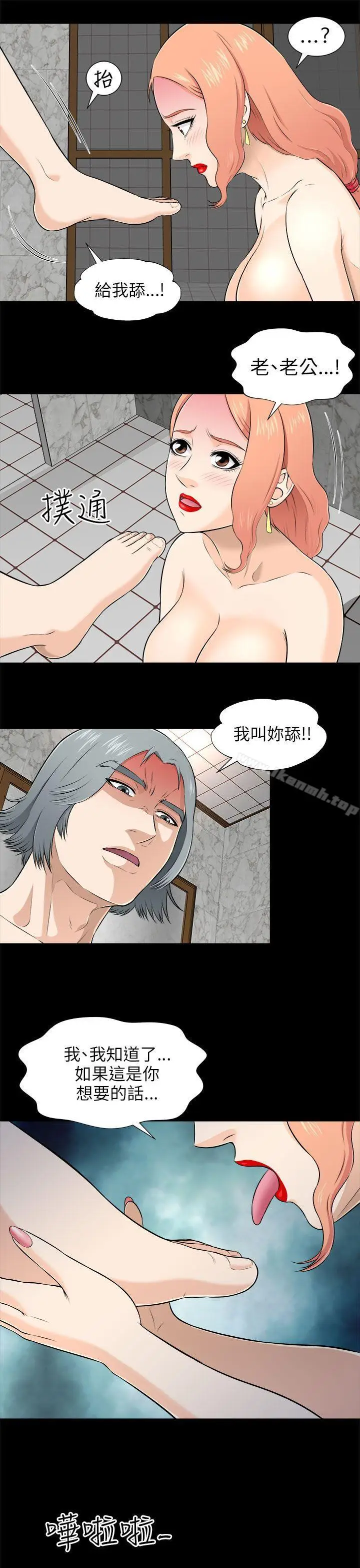 漫画《两个女人》第5话第22张图