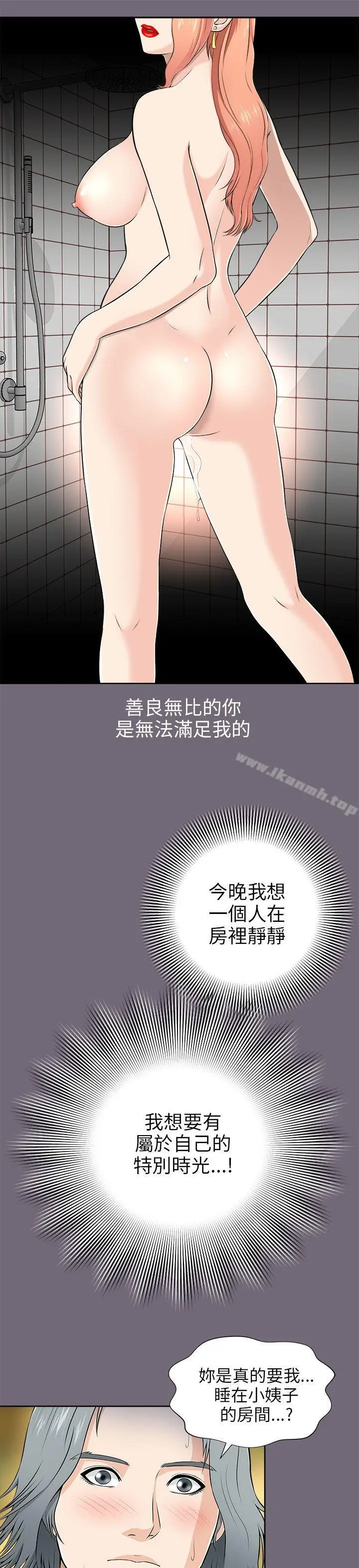 漫画《两个女人》第5话第28张图