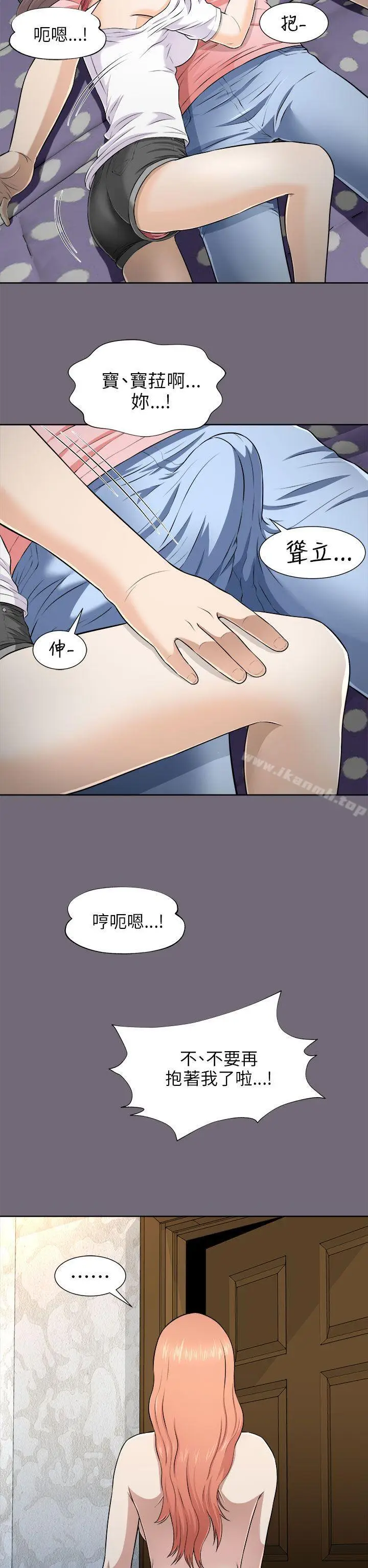 漫画《两个女人》第5话第32张图