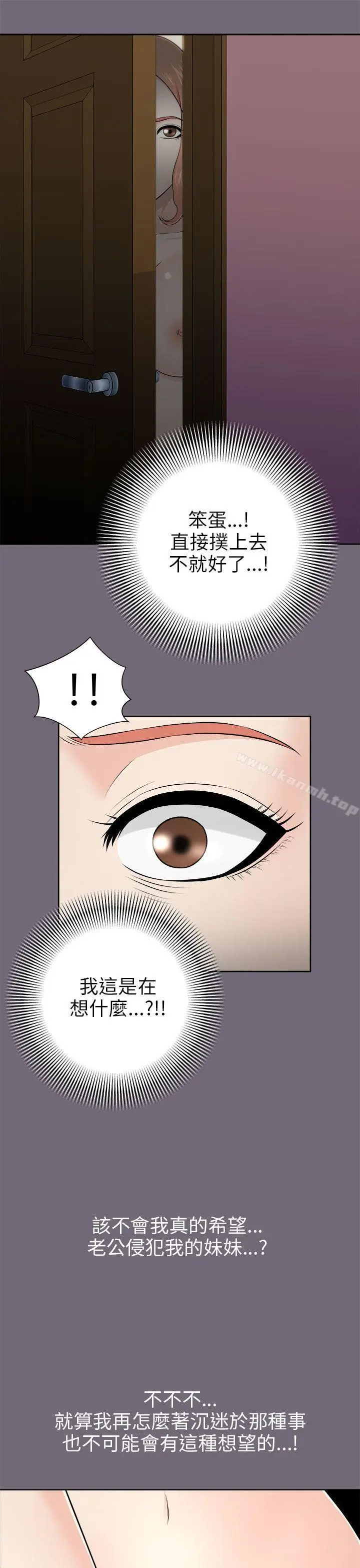 漫画《两个女人》第5话第34张图