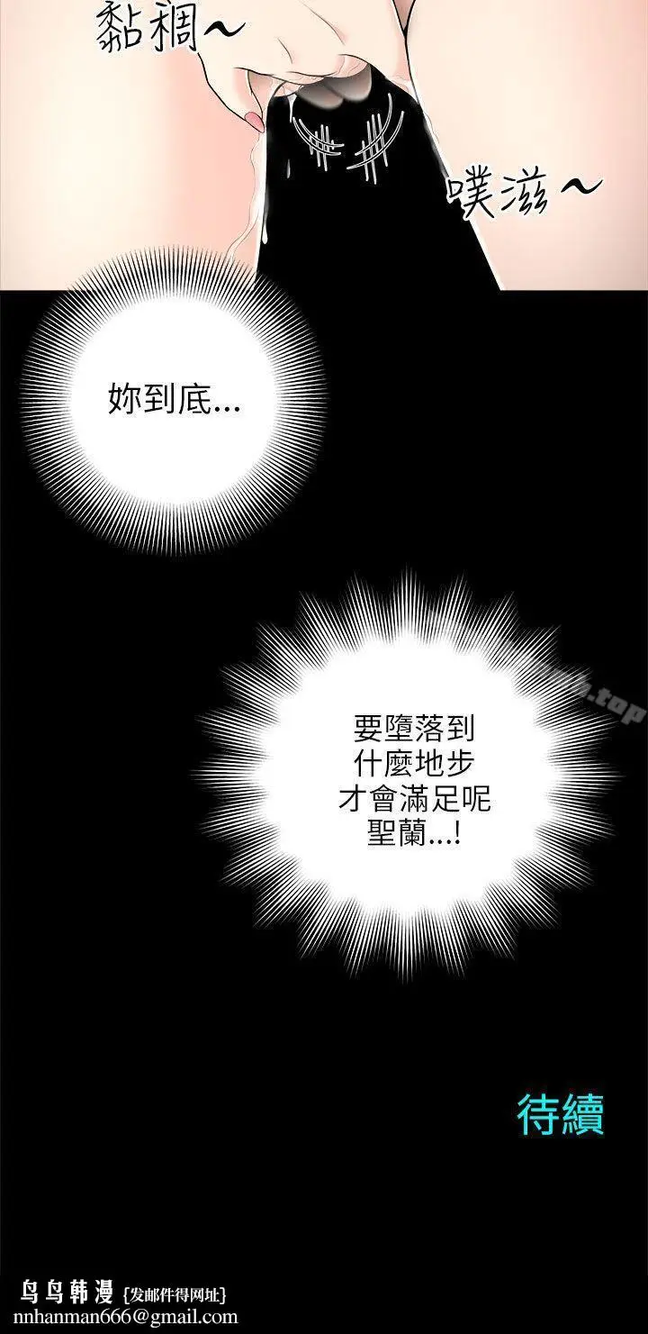 漫画《两个女人》第5话第36张图