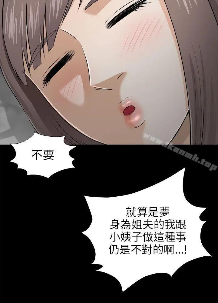 漫画《两个女人》第4话第12张图