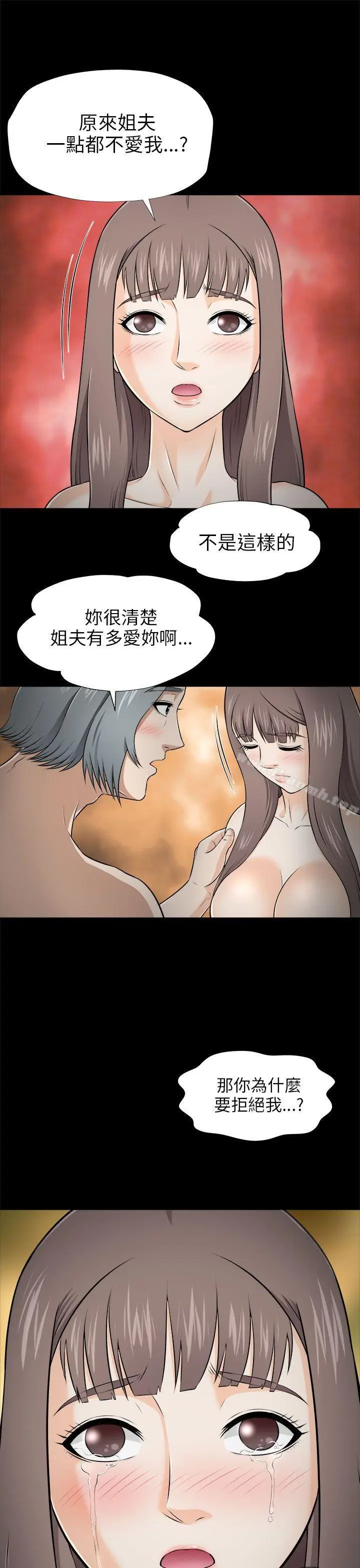 漫画《两个女人》第4话第16张图