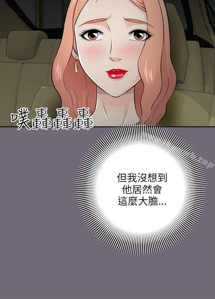 漫画《两个女人》第4话第21张图