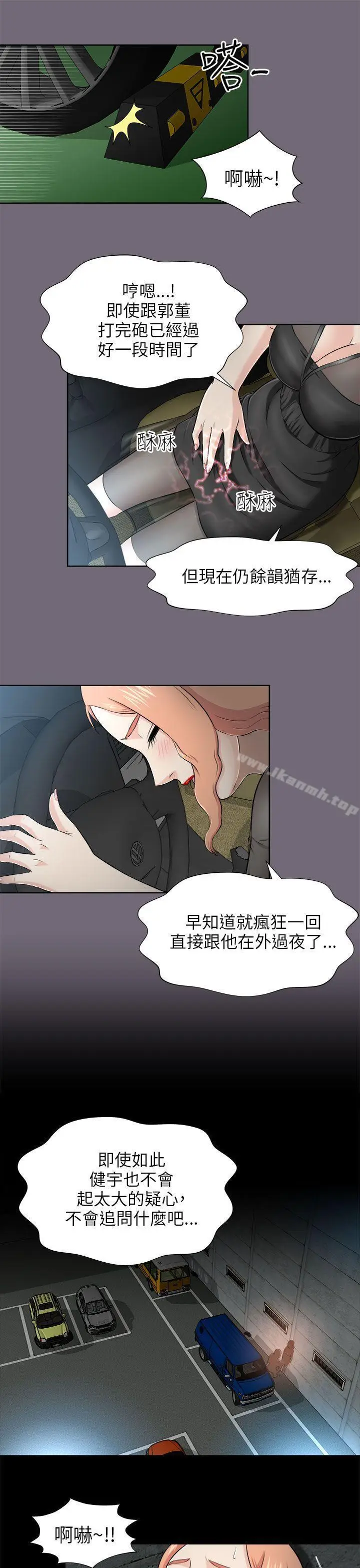 漫画《两个女人》第4话第22张图
