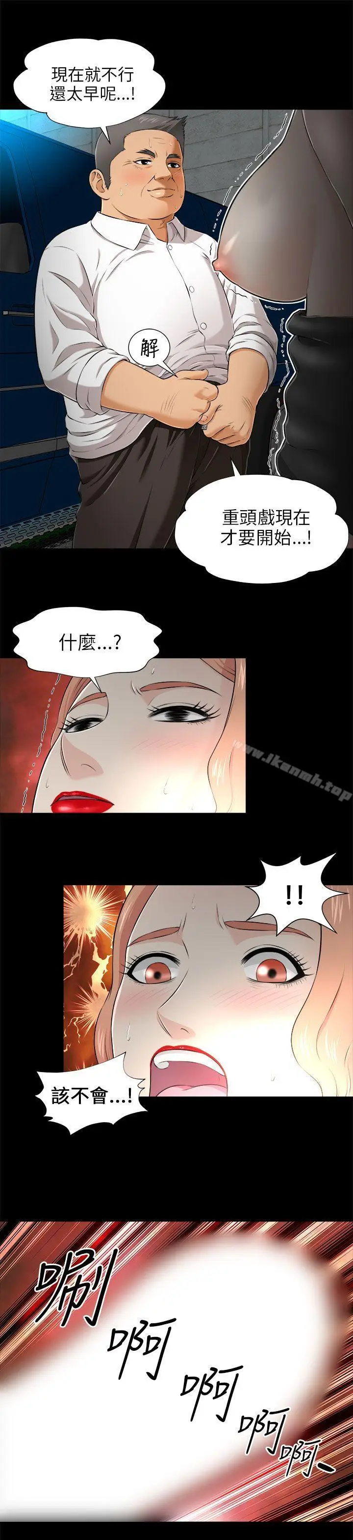 漫画《两个女人》第4话第25张图